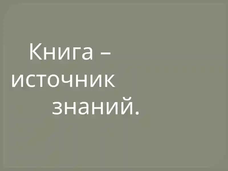 Книга