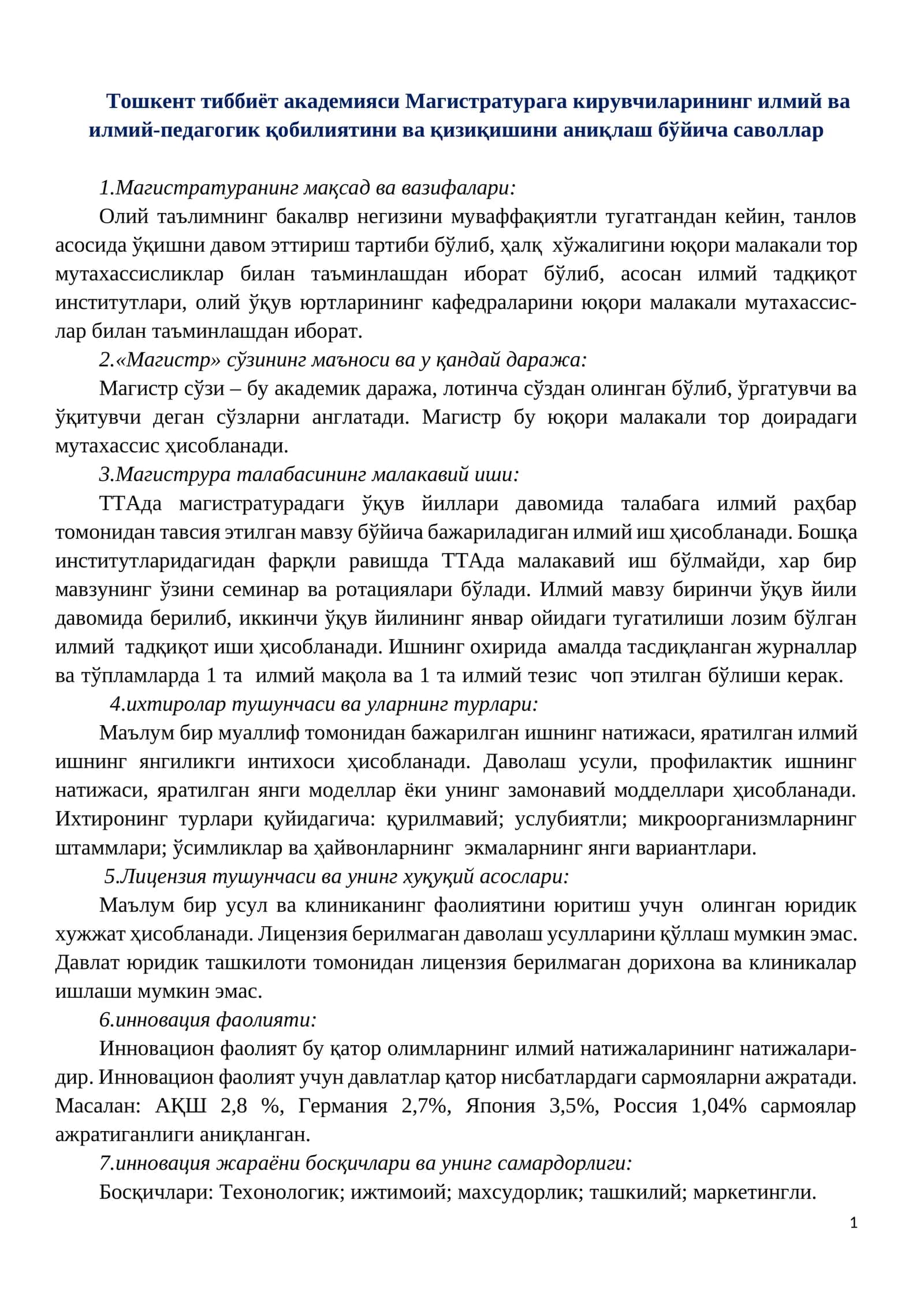 Ташкент тиббиёт академияси Магистратурага кирувчиларининг илмий ва илмий-педагогик қобилиятини ва қизиқишини аниқлаш бўйича саволлар 1