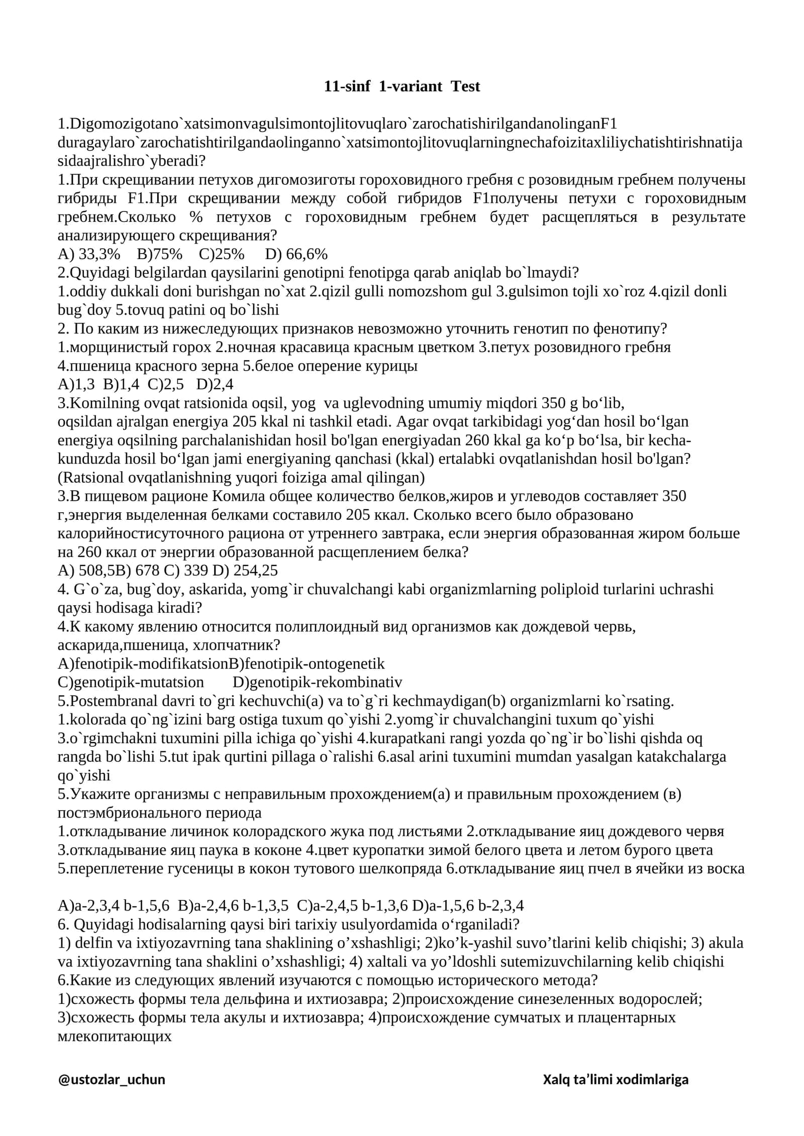 11-sinf 1-variant Test 1