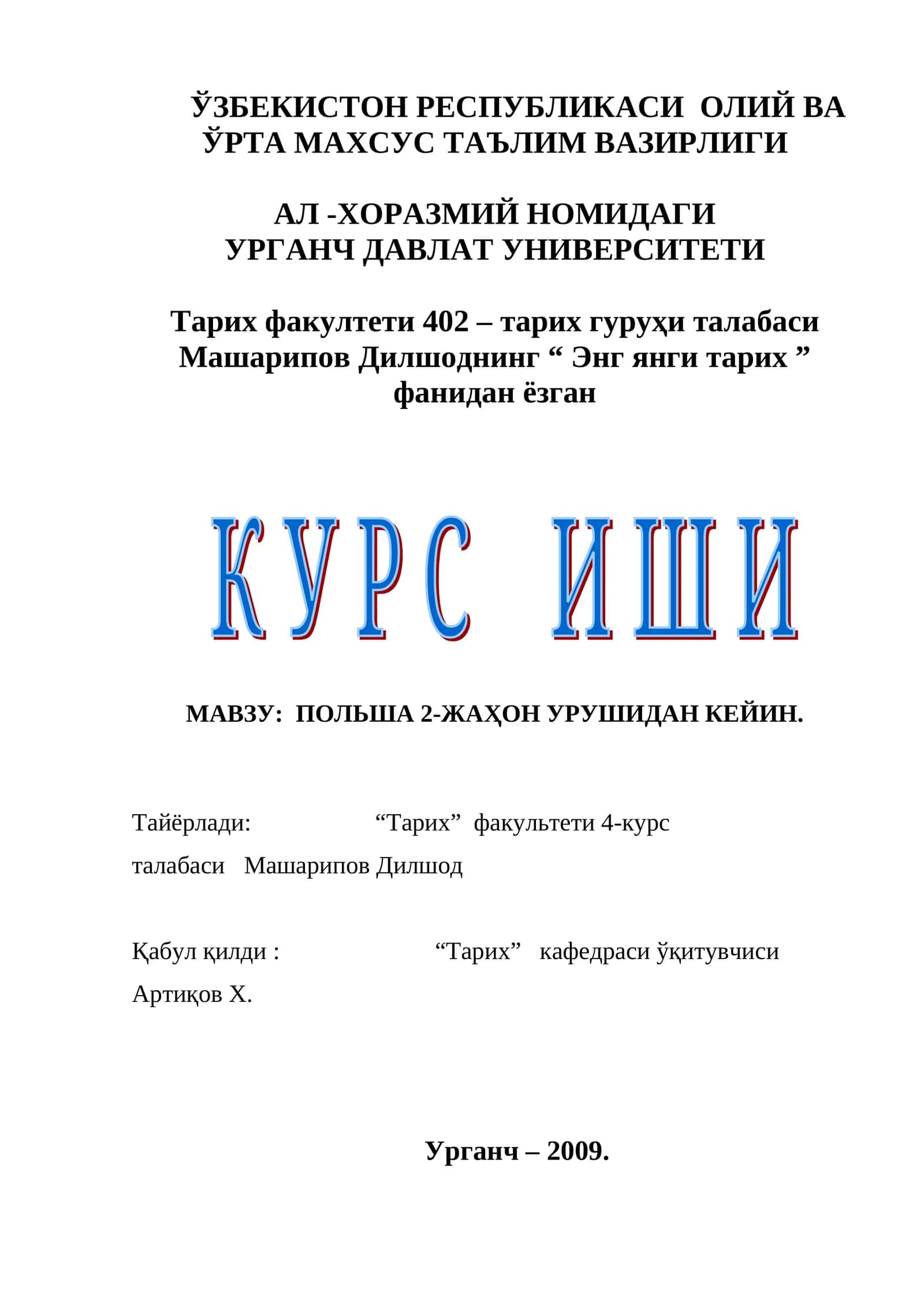 ПОЛЬША 2-ЖАҲОН УРУШИДАН КЕЙИН 1
