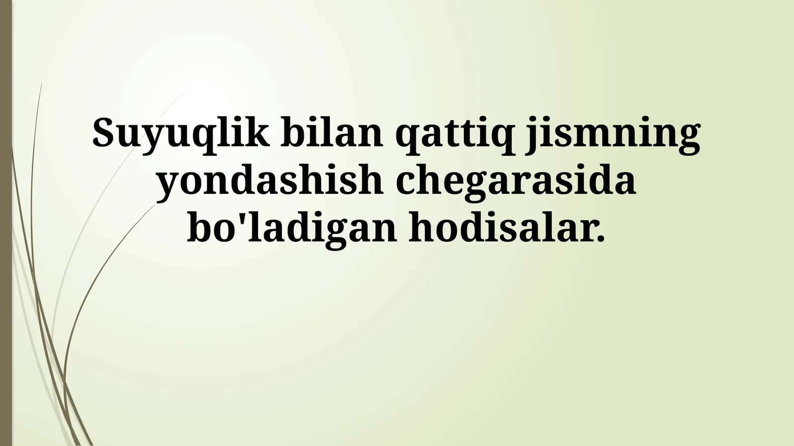 Suyuqlik bilan qattiq jismning yondashish chegarasida bo'ladigan hodisalar 1
