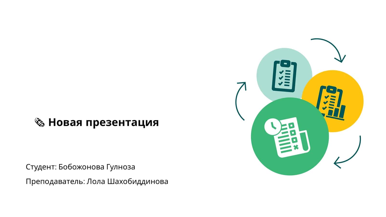 Новая презентация 1