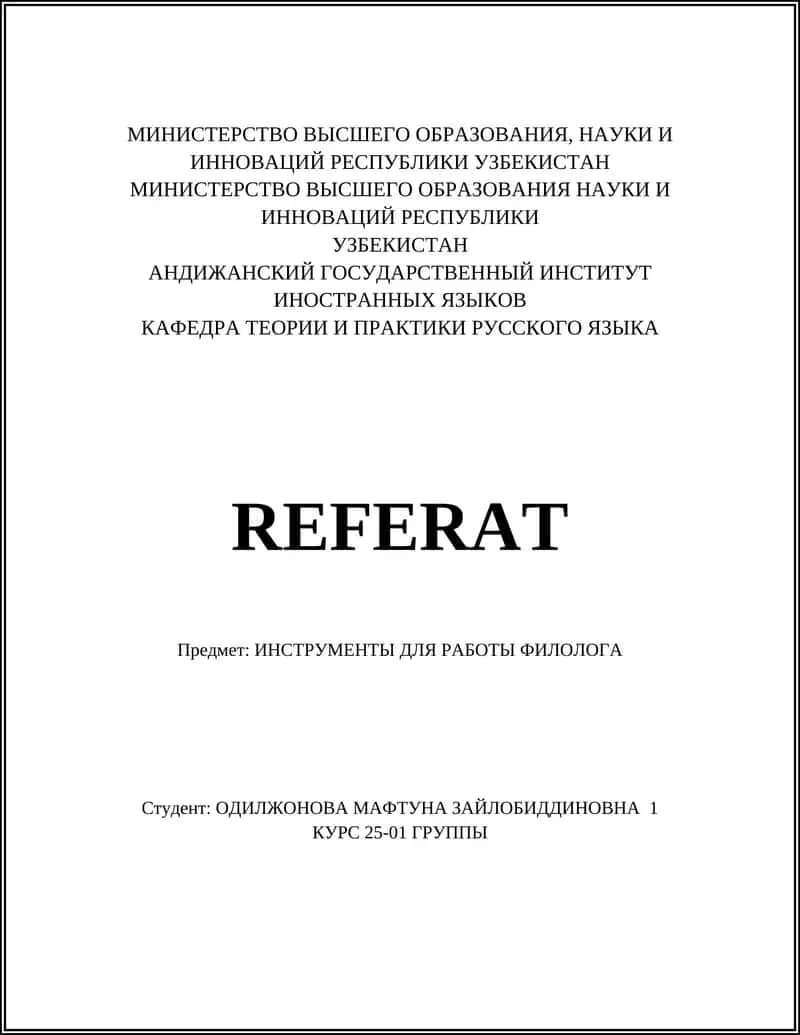 Корпусные ресурсы и платформы 1