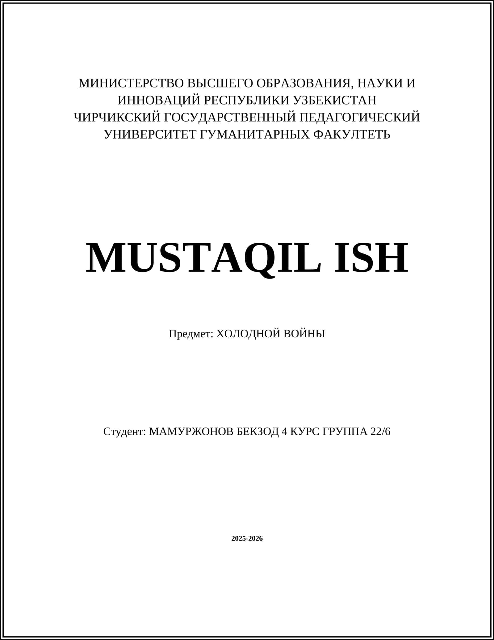 ХОЛОДНОЙ ВОЙНЫ 1