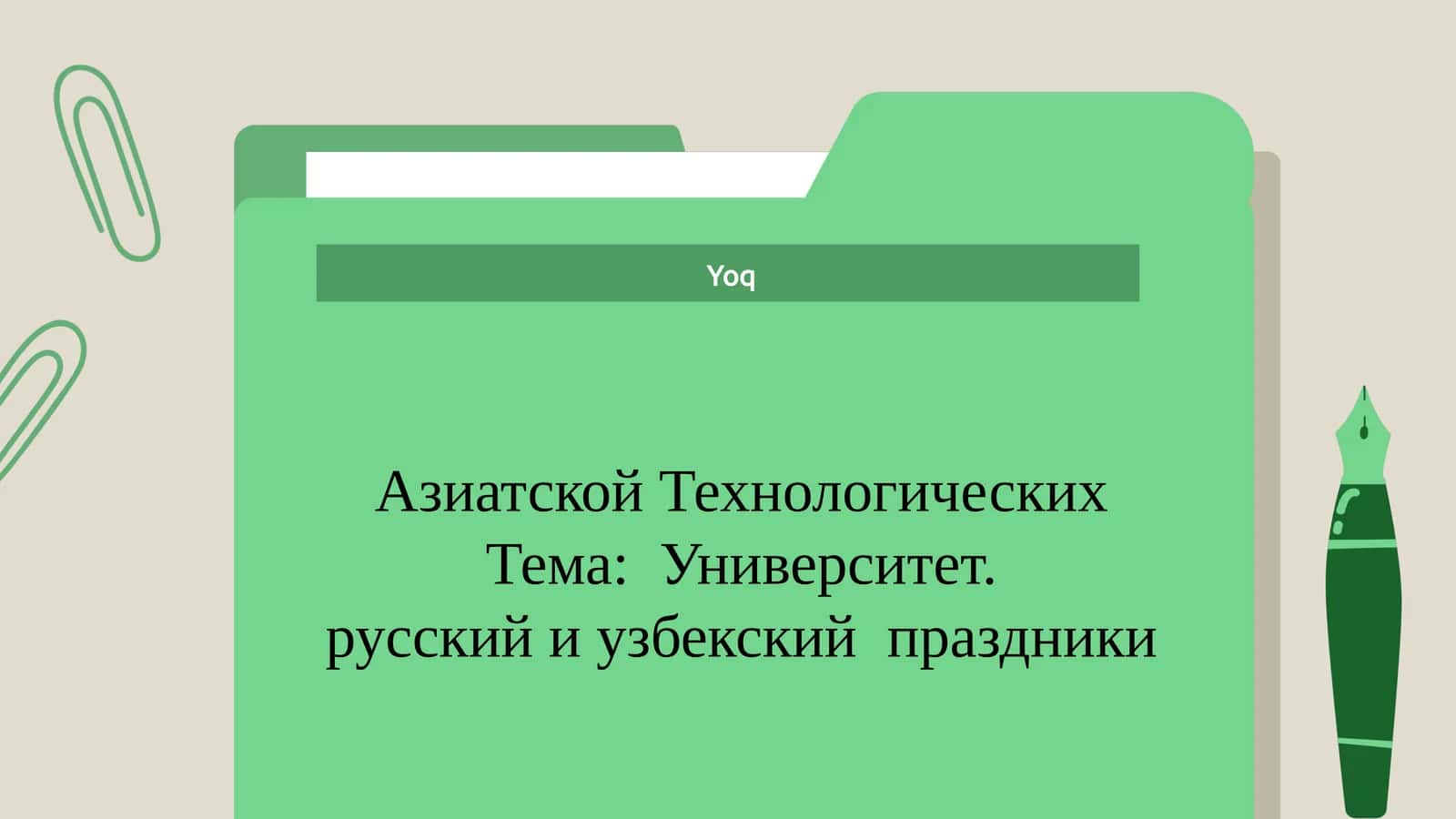 Основные праздники в России 1