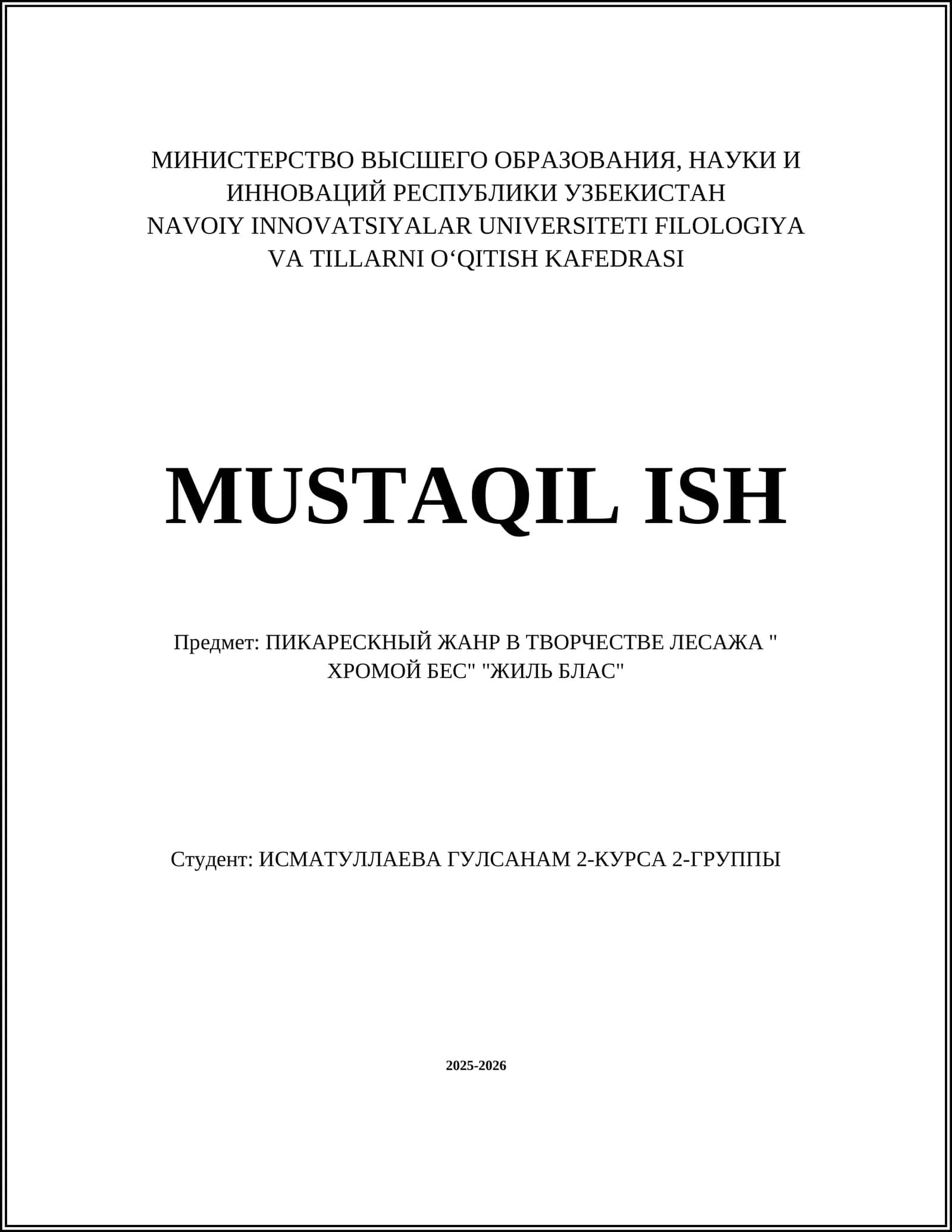 Жиль Блас 1