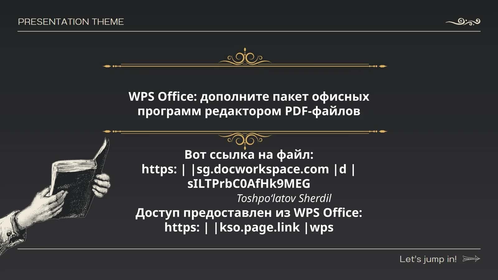 WPS Office: Дополните пакет офисных программ редактором PDF-файлов 1