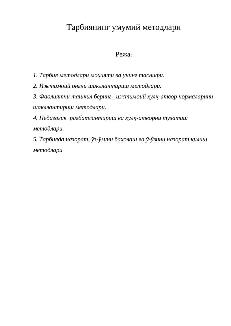 Тарбиянинг умумий методлари 1