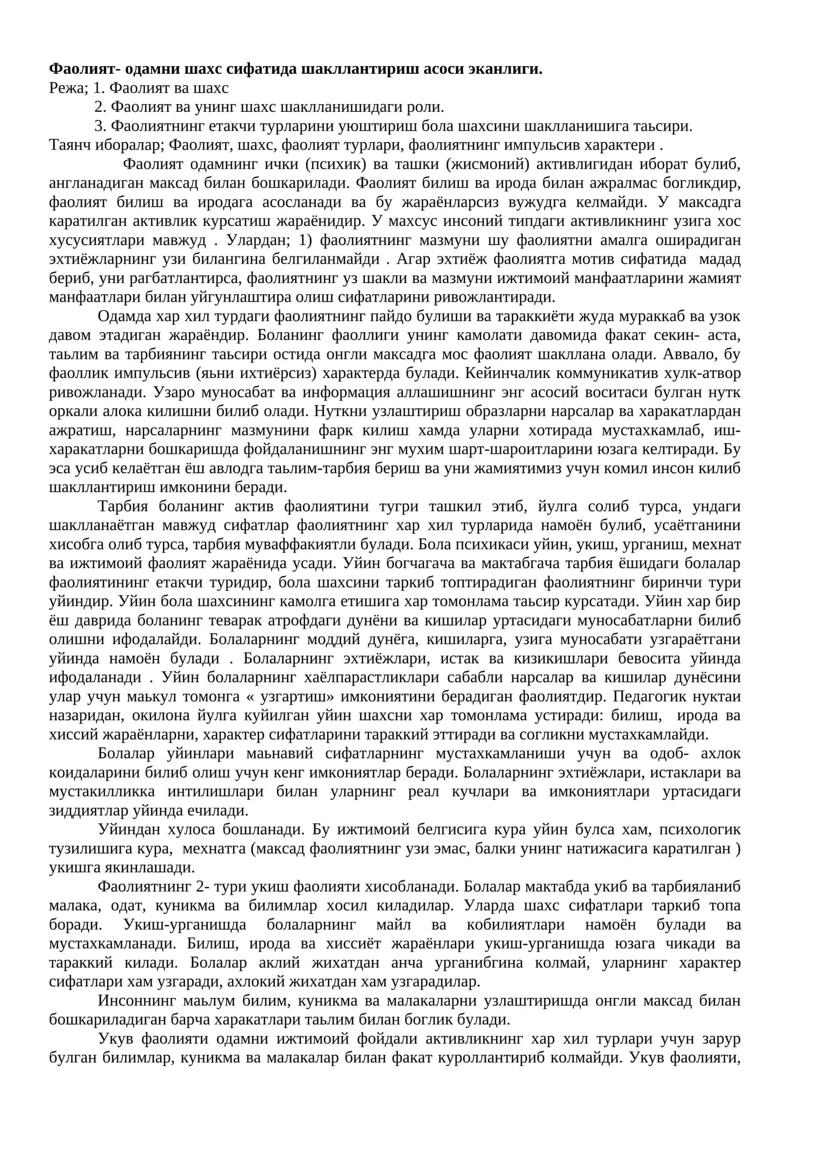 Фаолият ва шахс 1