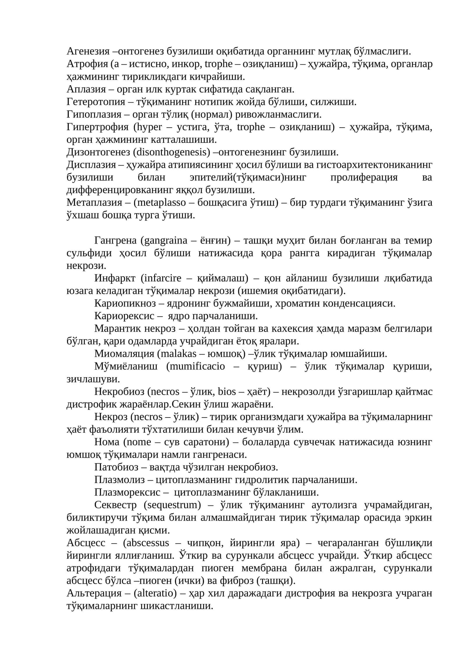 Агенезия 1