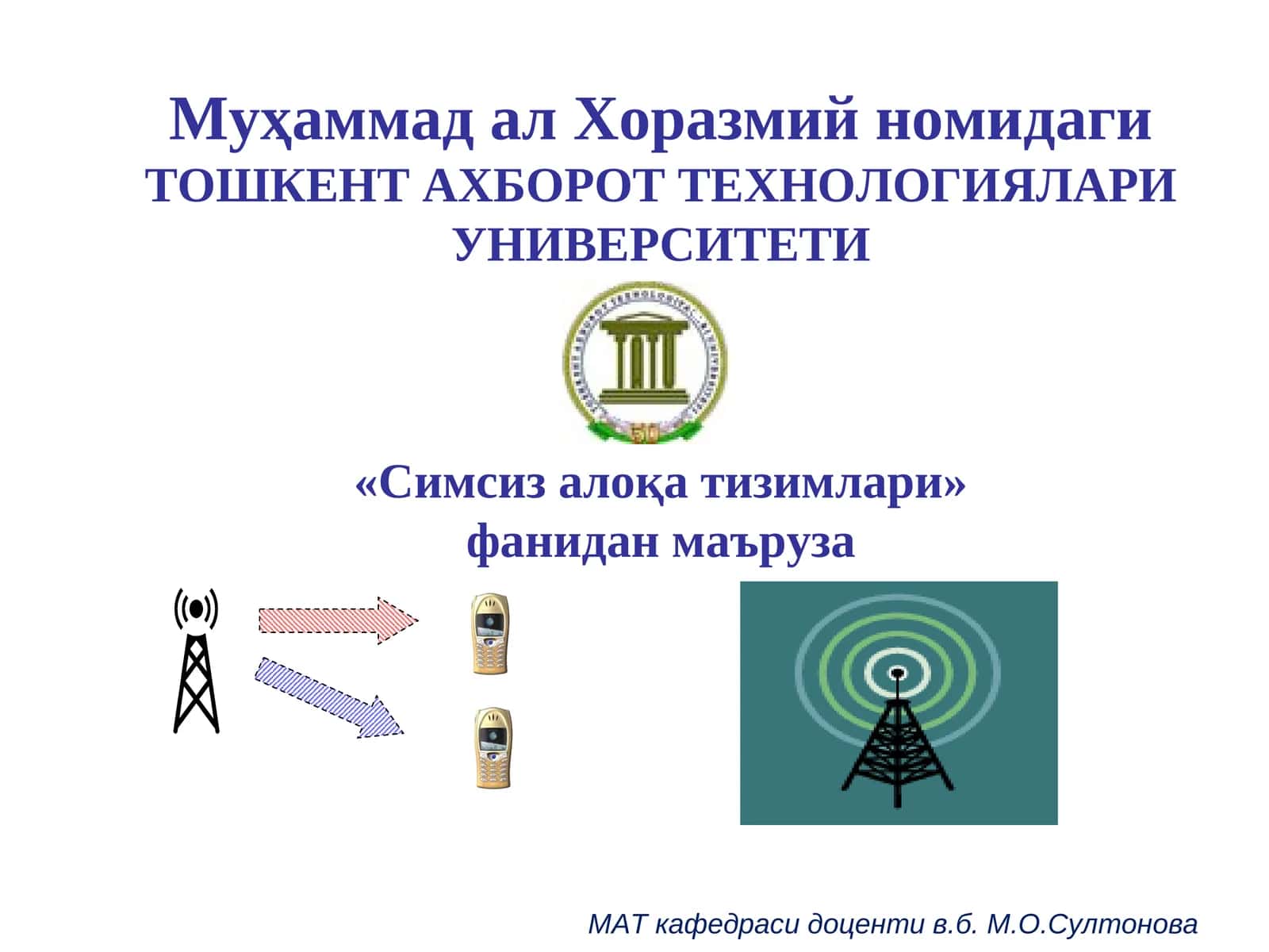 Симсиз алоқа тизимлари 1