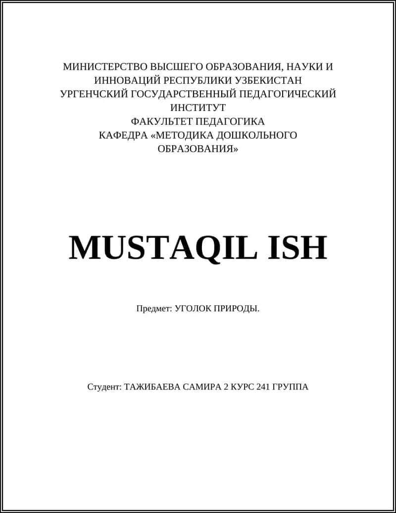 УГОЛОК ПРИРОДЫ 1