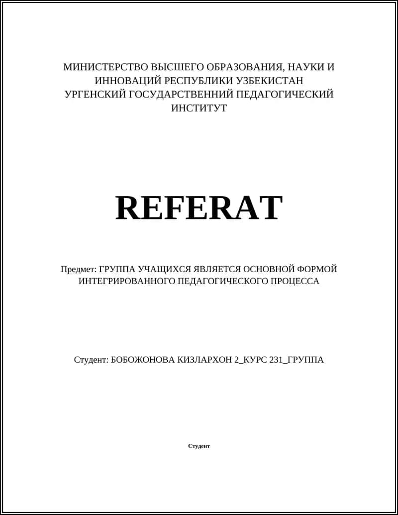 Интегрированные уроки 1