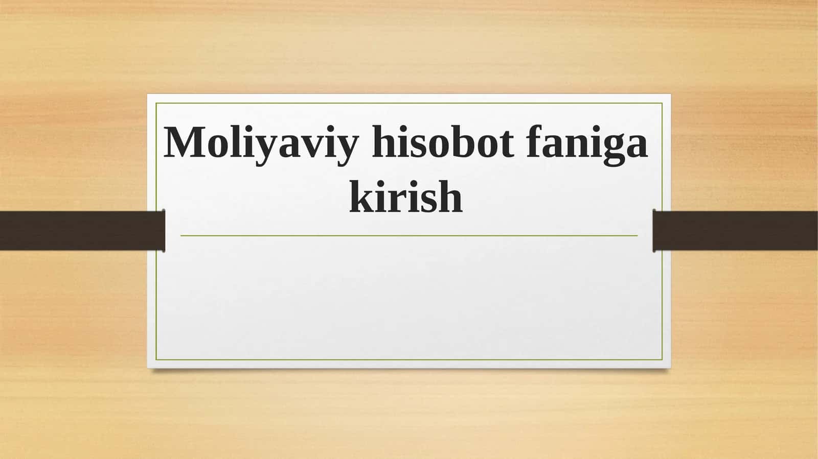 Moliyaviy hisobot faniga kirish 1