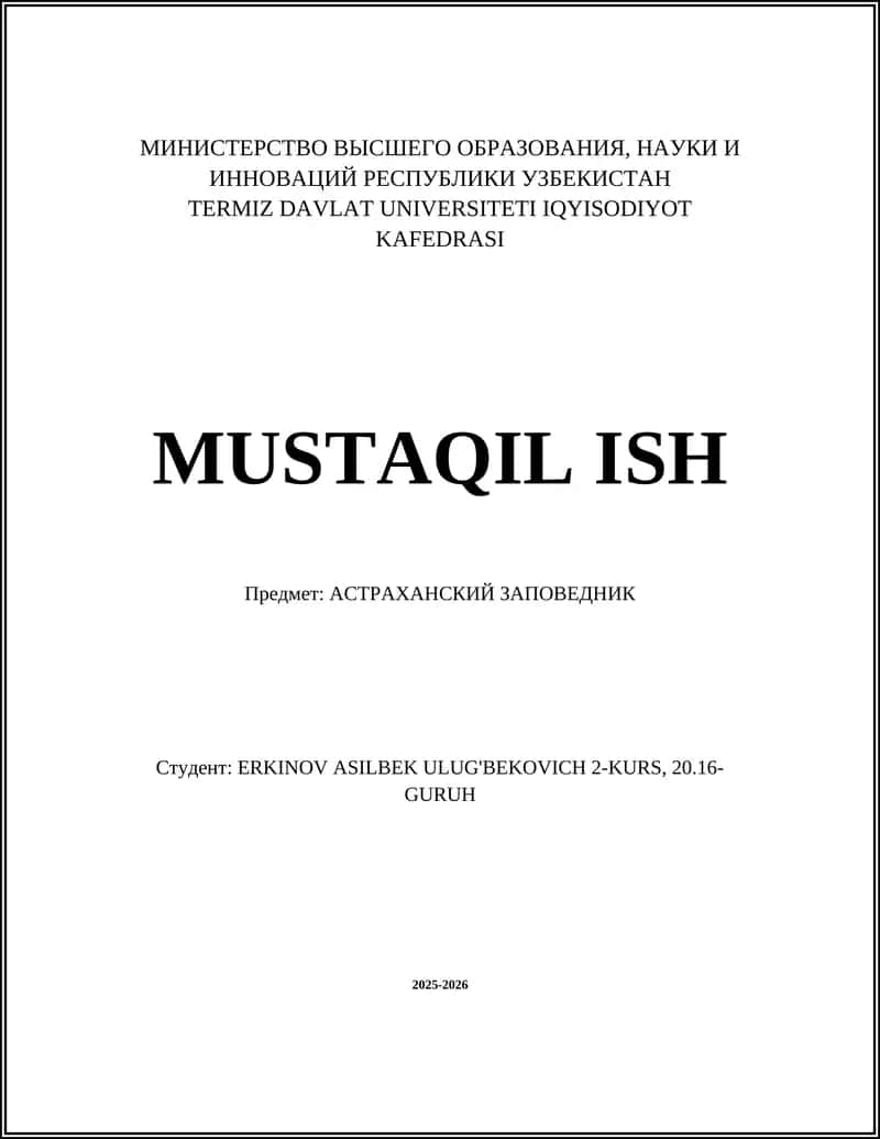 Астраханский заповедник 1