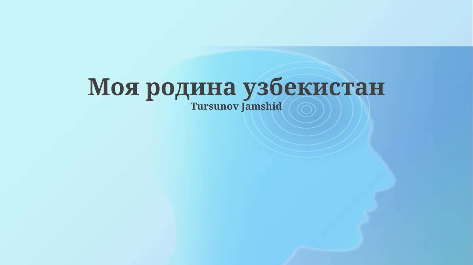 Мояродина Узбекистан 1