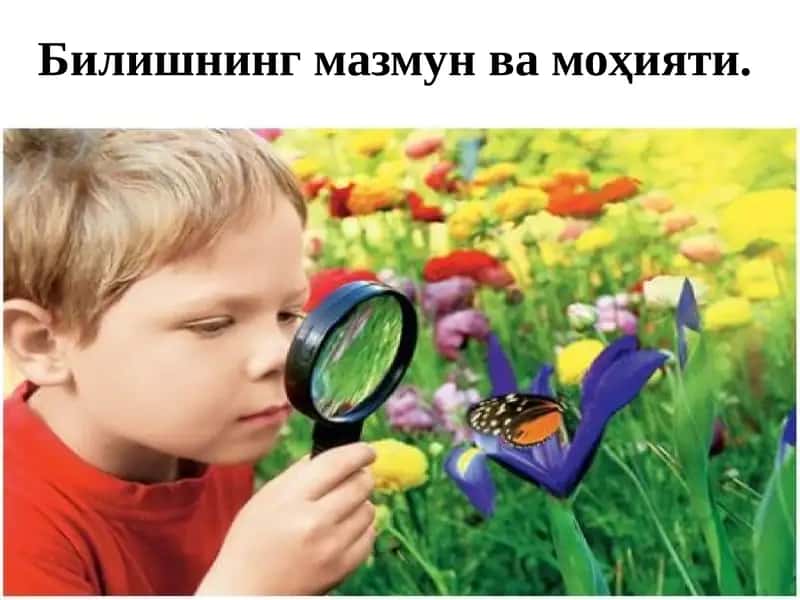 Илмий билишнинг моҳияти ва услублари 1