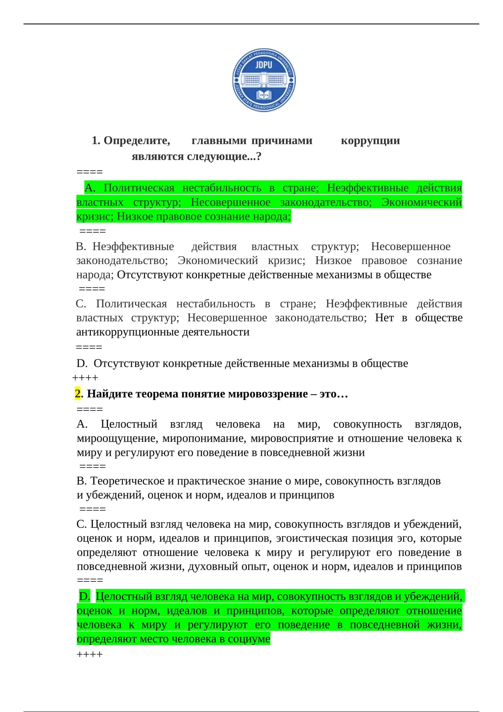 Причины коррупции 1