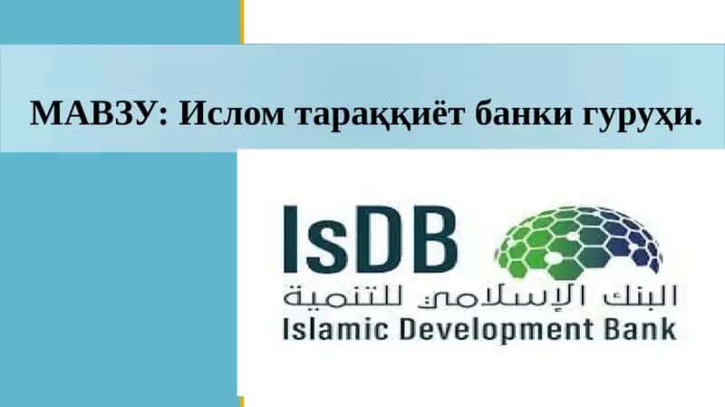 Islom Moliyasida islom taraqiyot banki 1