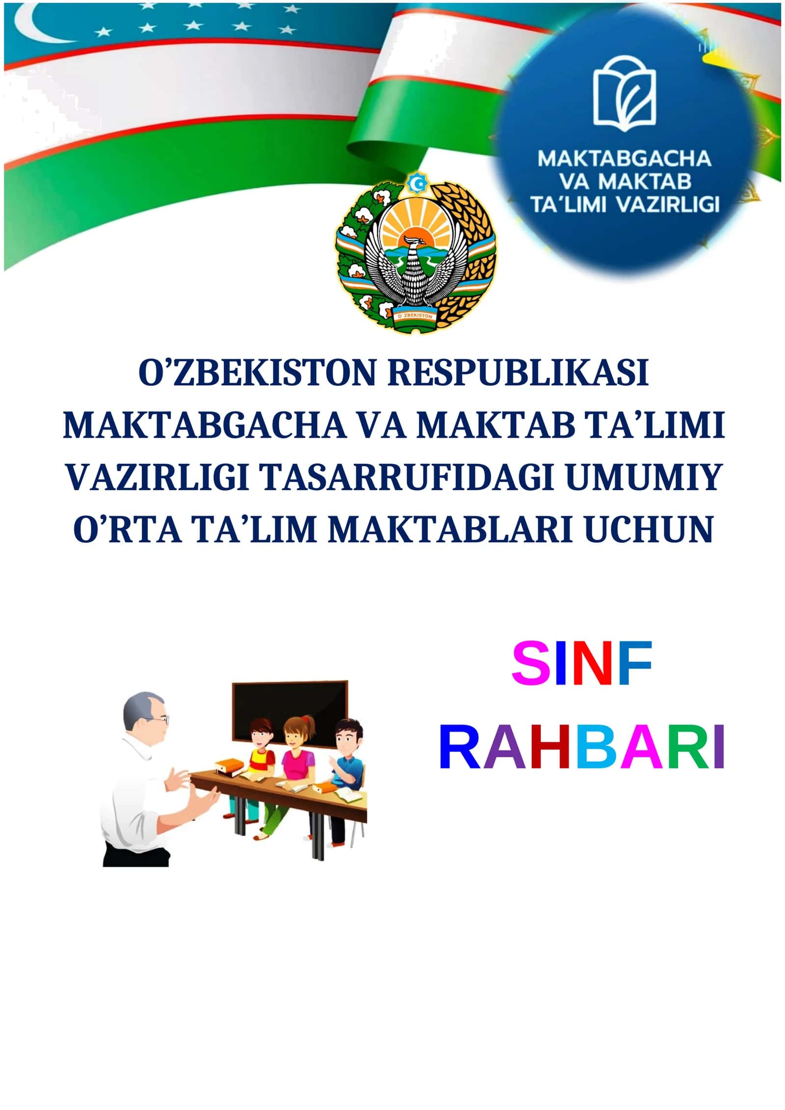 SINF RAHBAR DAFTARI YANGI TAHRIRDA 1