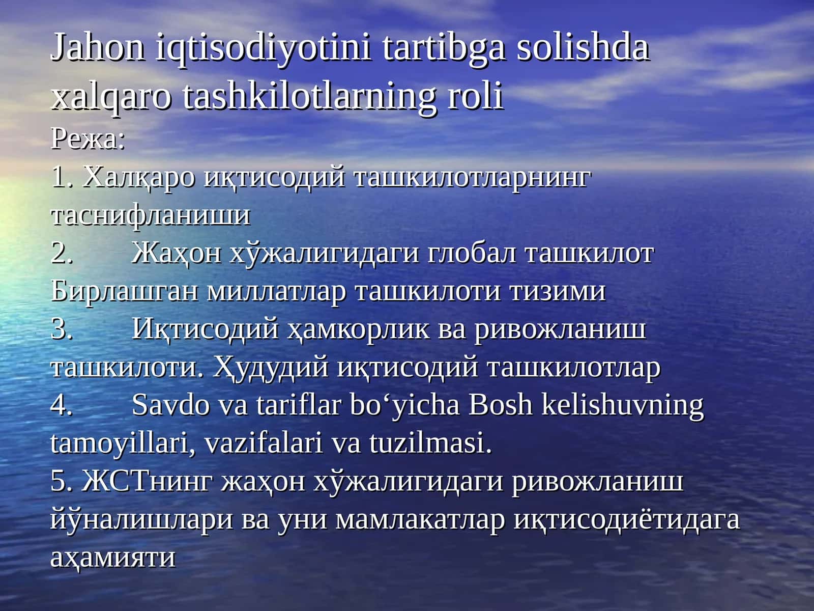 Халқаро иқтисодий ташкилотларнинг роли 1