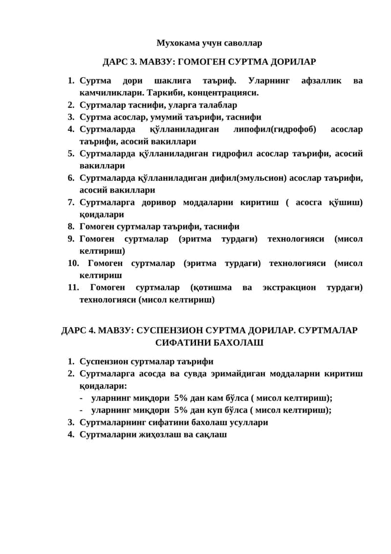 ГОМОГЕН СУРТМА ДОРИЛАР 1
