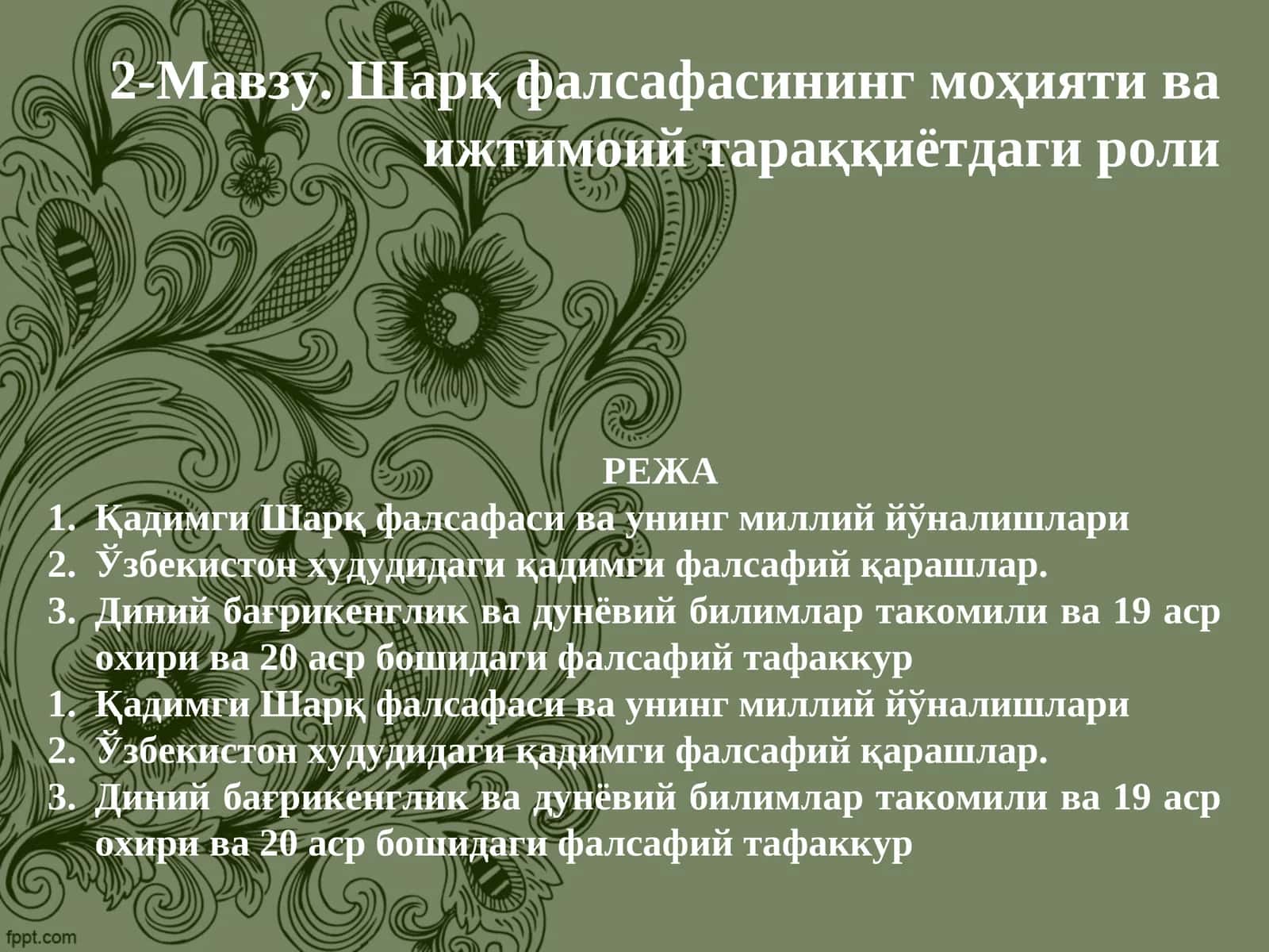 Шарқ фалсафасининг моҳияти ва ижтимоий тараққиётдаги роли 1