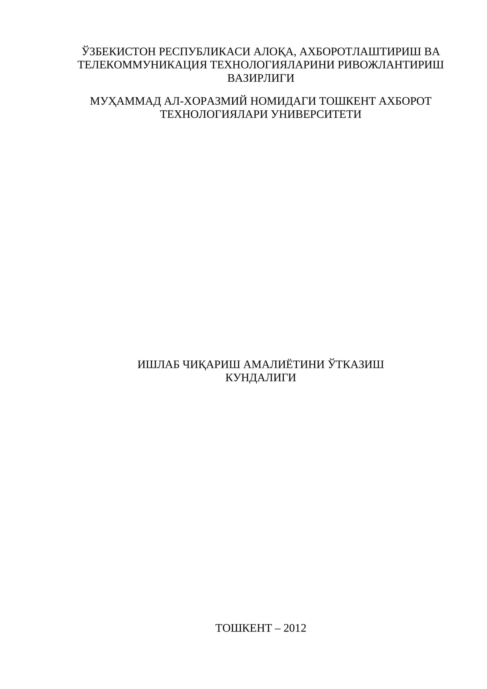 АМАЛИЁТ КЎРСАТМАЛАРИ 1