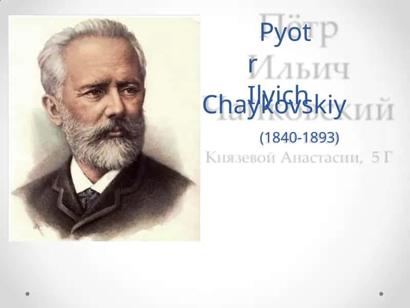 Pyotr Ilyich Chaykovskiy 1