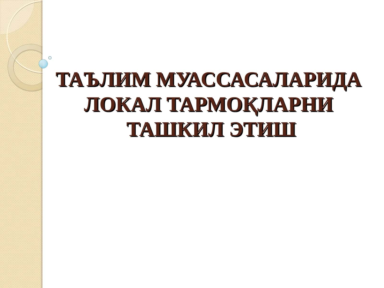 Локальная Вычислительная Сеть(ЛВС) 1
