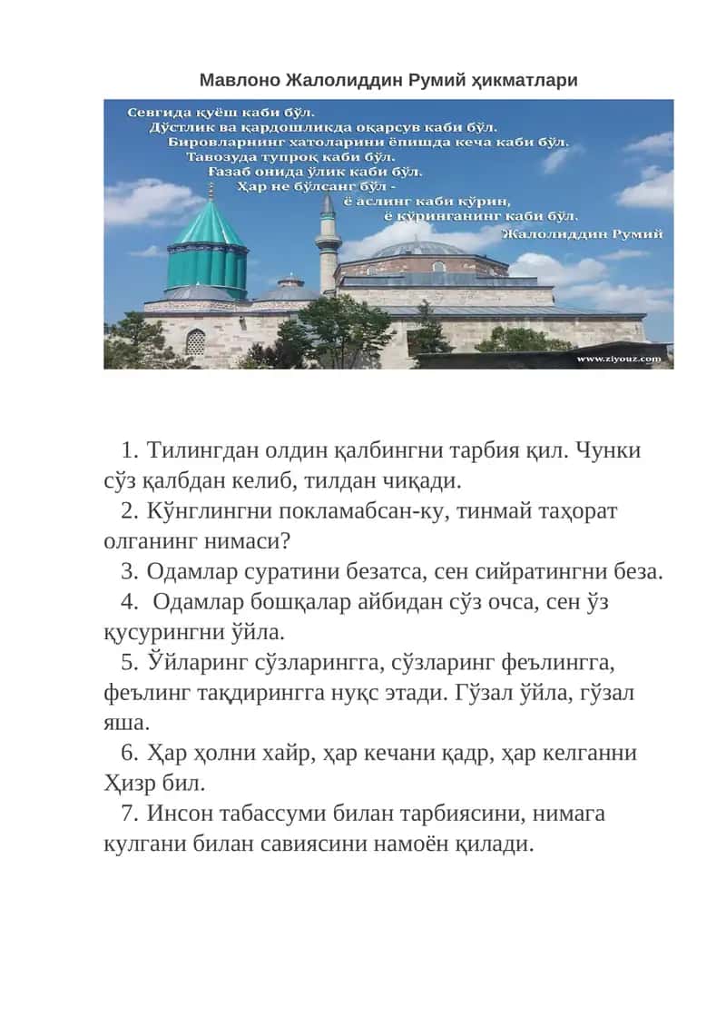 Мавлоно Жалолиддин Румий ҳикматлари 1