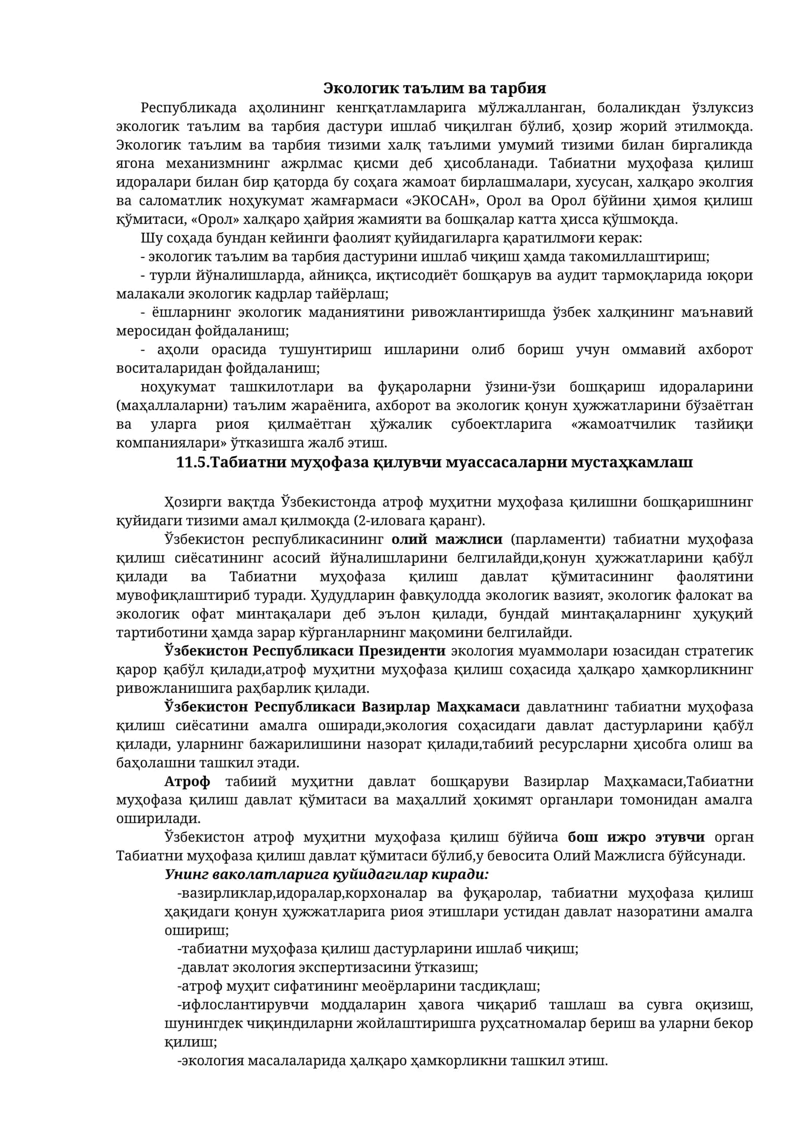 Экологик таълим ва тарбия 1