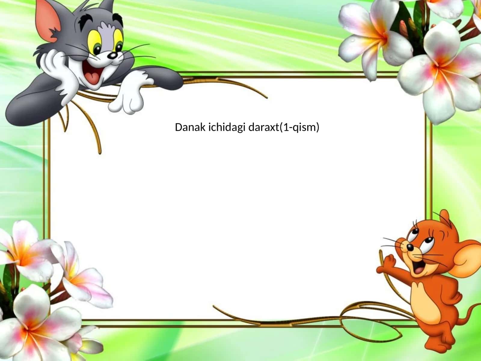 Danak ichidagi daraxt(1-qism) 1