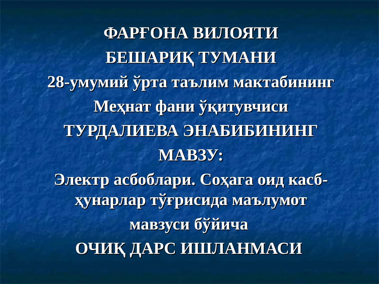 Электр асбоблари 1