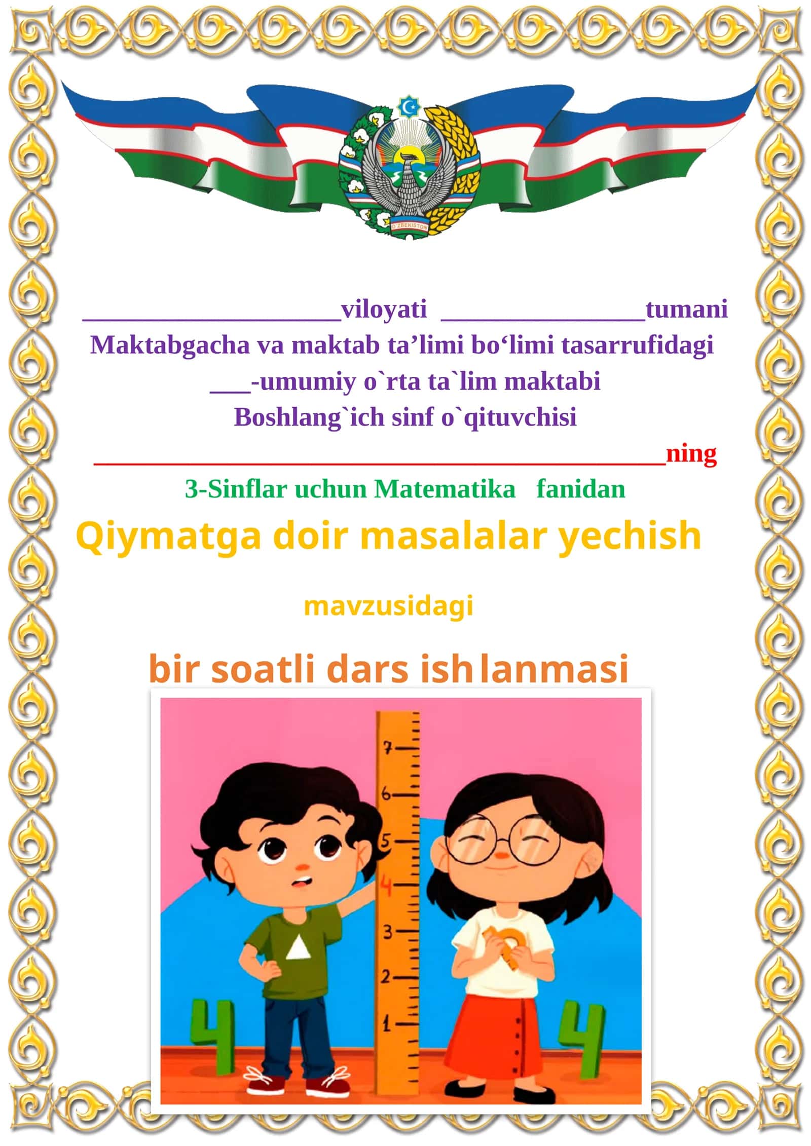 Qiymatga doir masalalar yechish mavzusida 3-sinf Matematika fanidan dars ishlanmasi 1