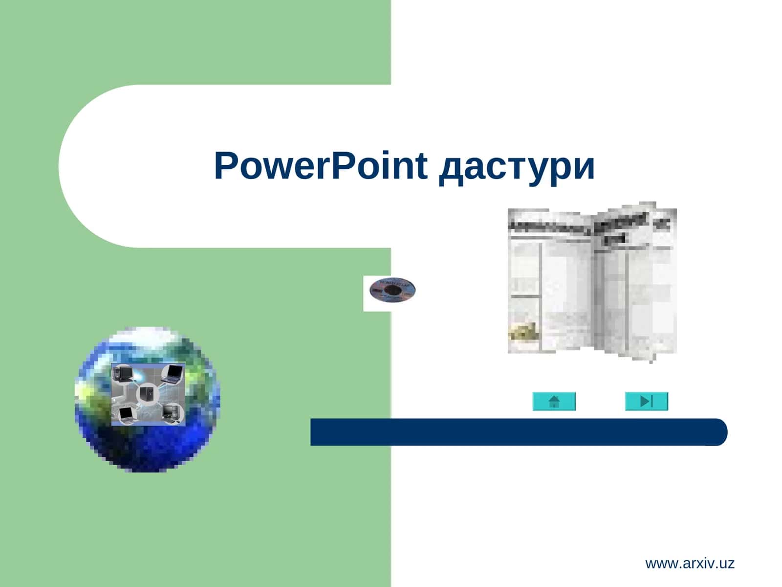 PowerPoint дастури 1
