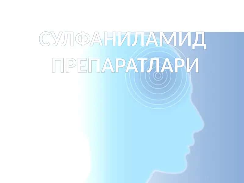 Сульфаниламидпрепаратлари 1