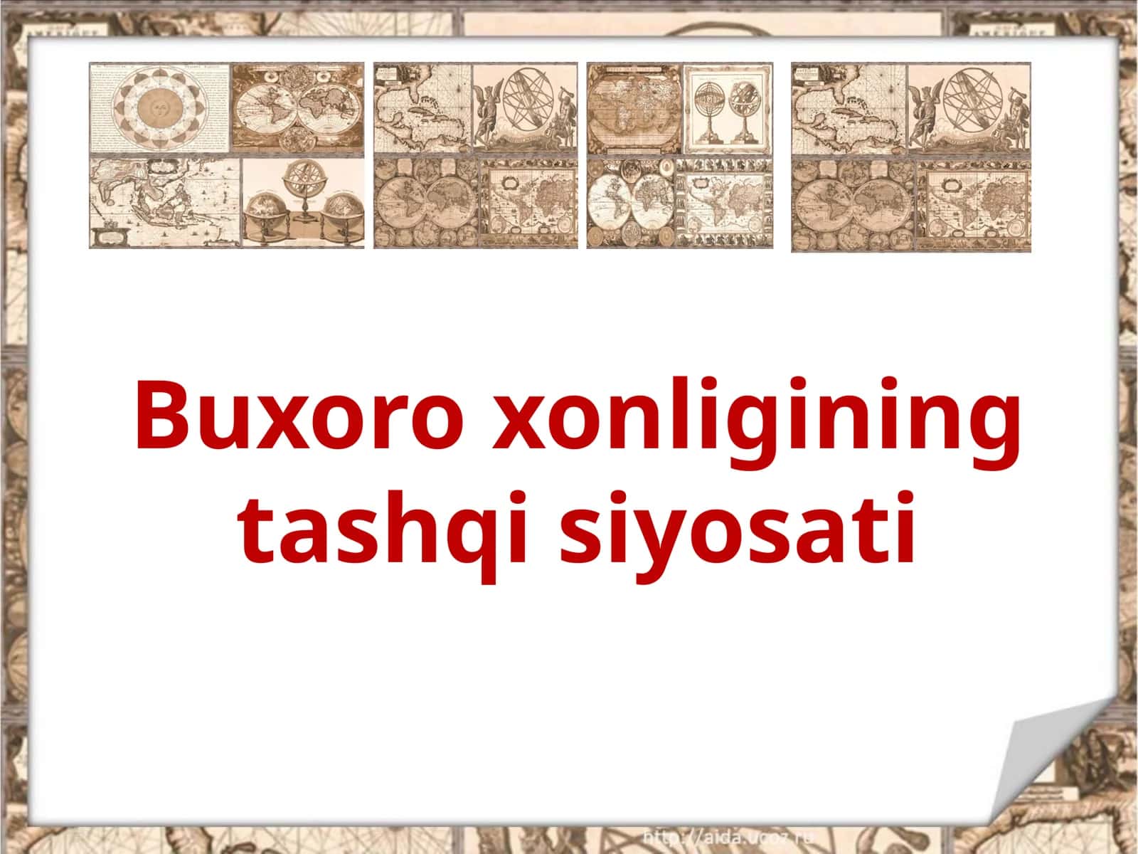 Buxoro  xonligining  tashqi  siyosati 1