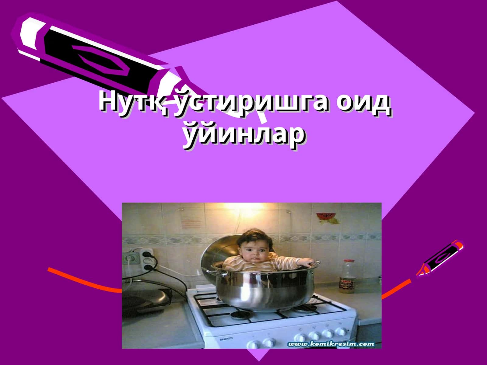 Почтальон посилка ташийди 1