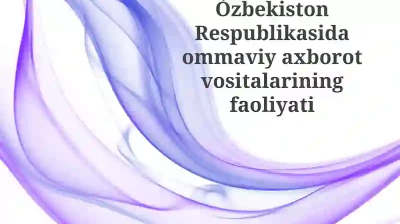 Ommaviy axborot vositalarining rivojlanish tarixi va qonunchilik asoslari