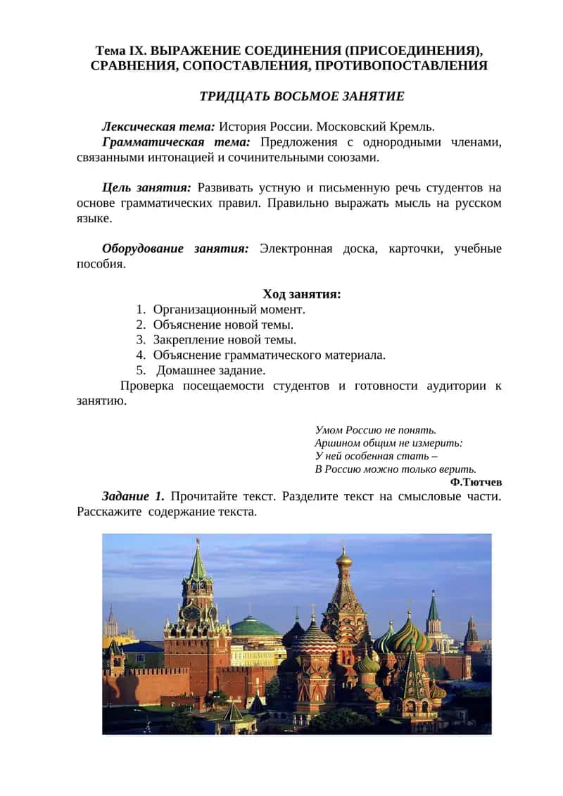 Московский Кремль 1