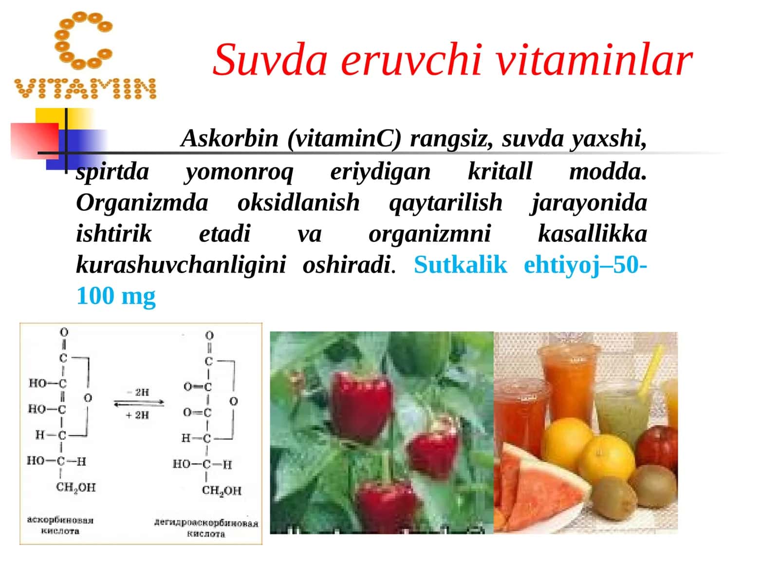 Suvda eruvchi vitaminlar 1