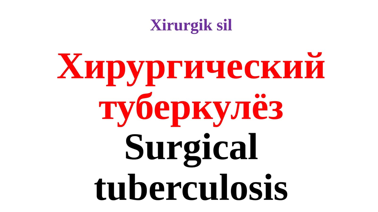 Xirurgik sil 1