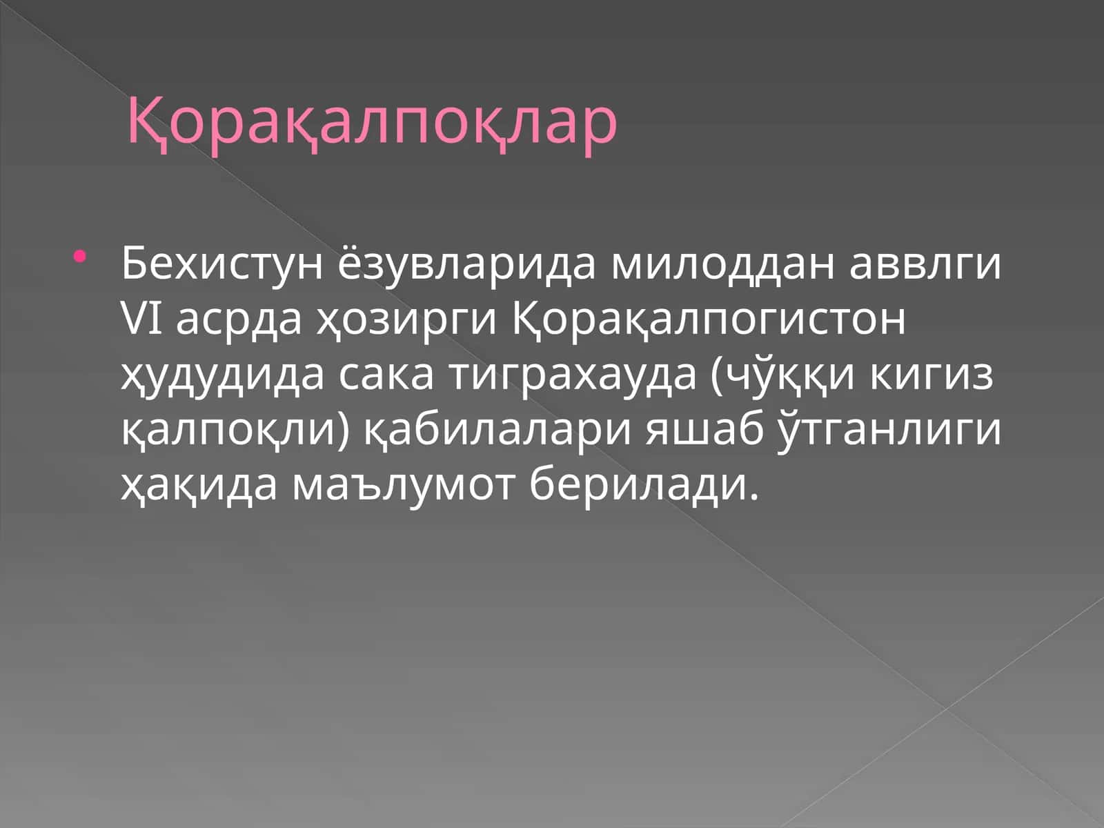 Қорақалпоқлар 1