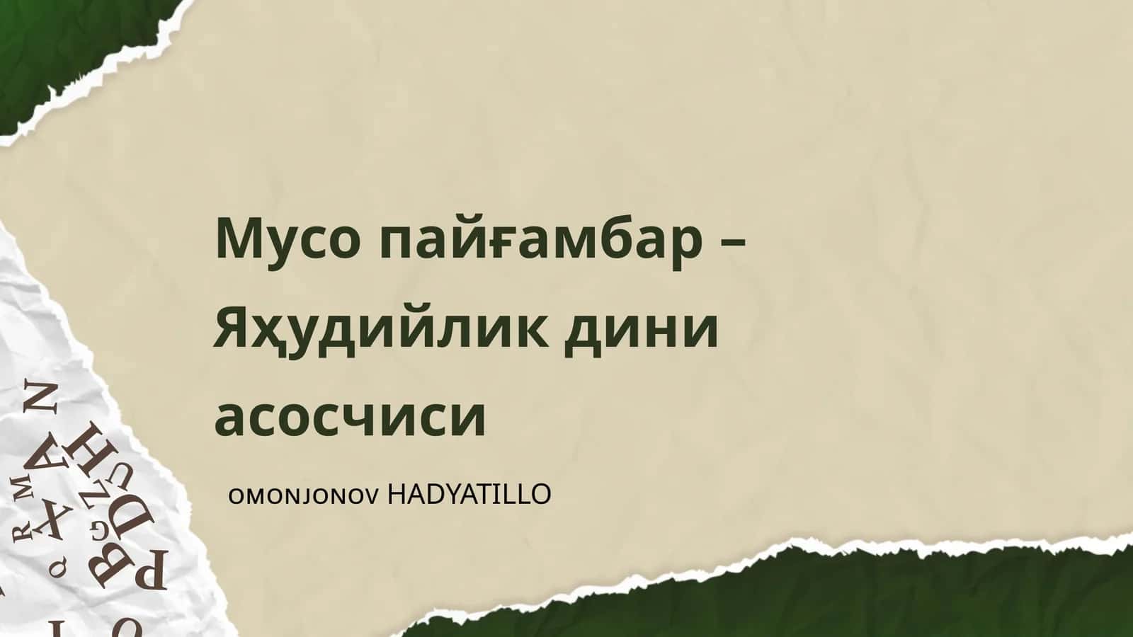 Мусо пайғамбар – Яҳудийлик дини асосчиси 1