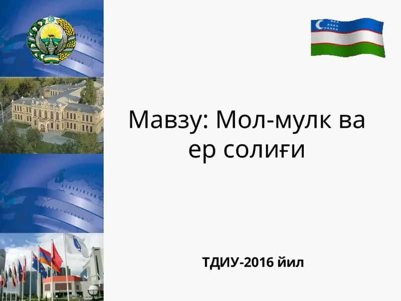 Мол-мулк ва ер солиғи 1