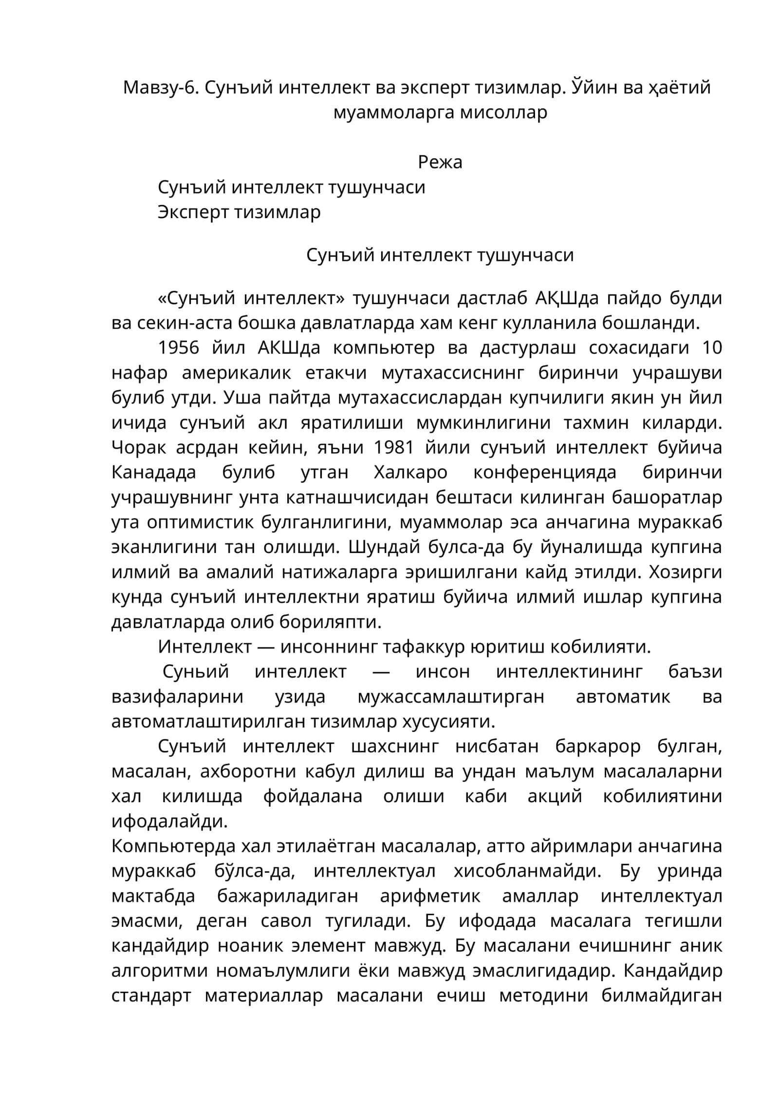 Cунъий интеллект ва эксперт тизимлар 1