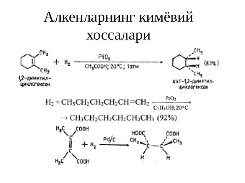 Алкенларнинг кимёвий хоссалари 1