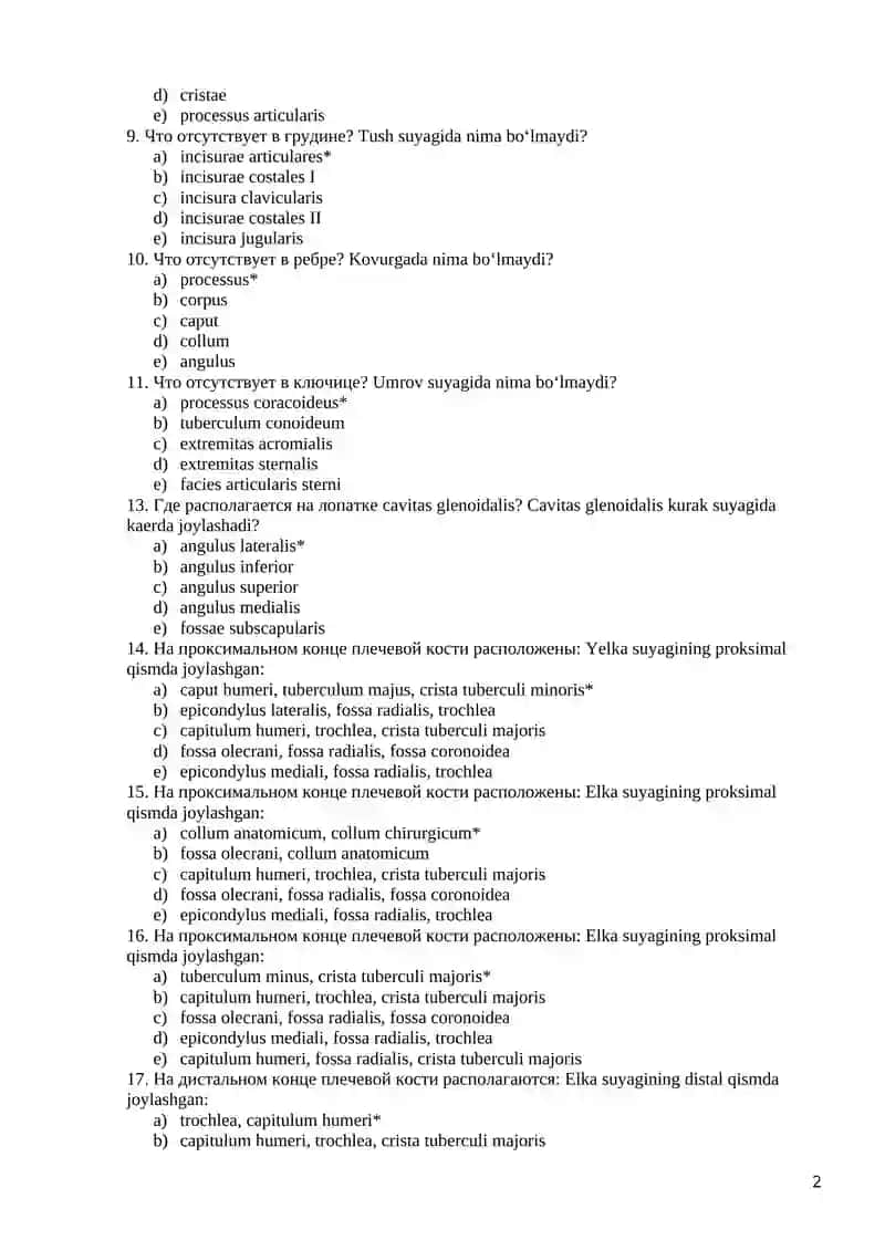 Anatomiya Test Savollari 2