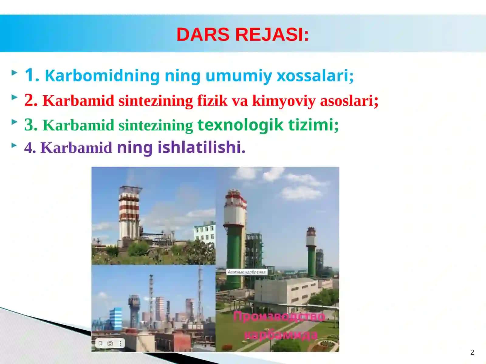 Karbamid ishlab chiqarish 2